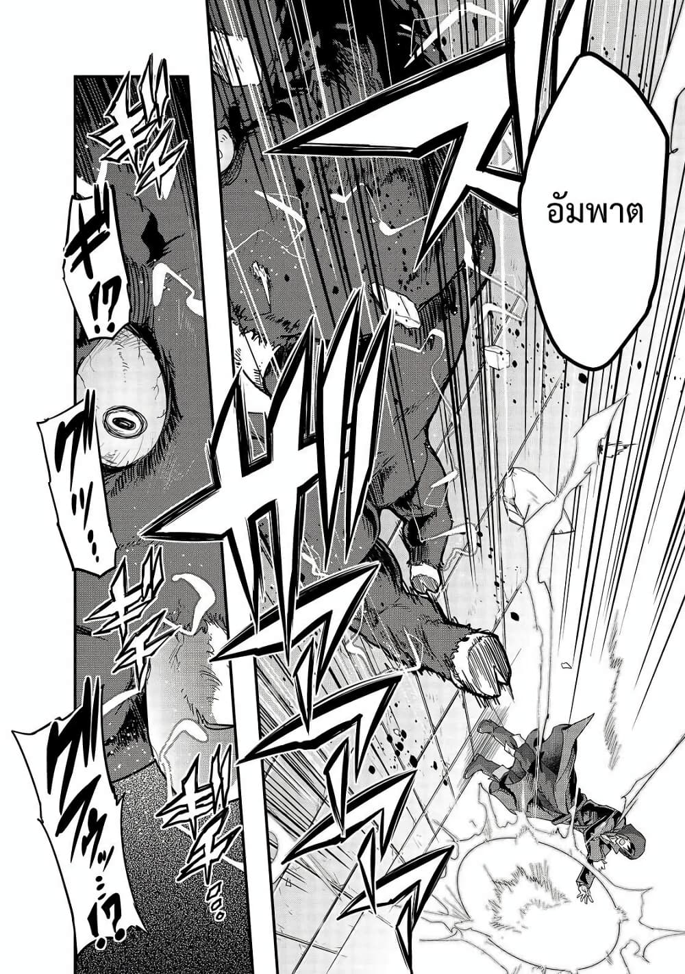 Hazurewaku no ตอนที่ 9 14