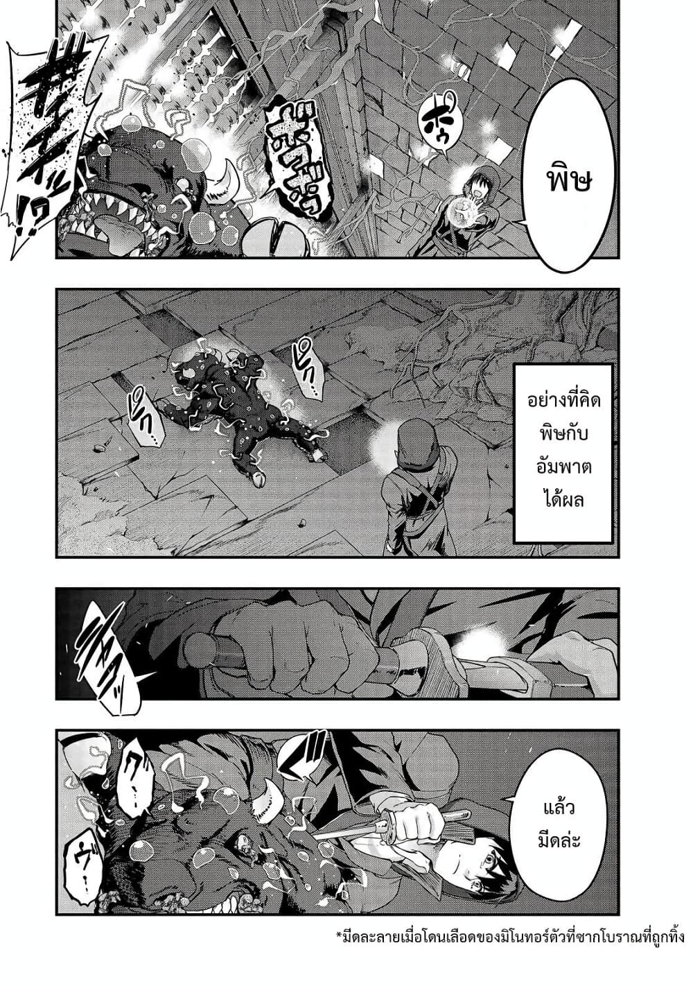 Hazurewaku no ตอนที่ 9 15