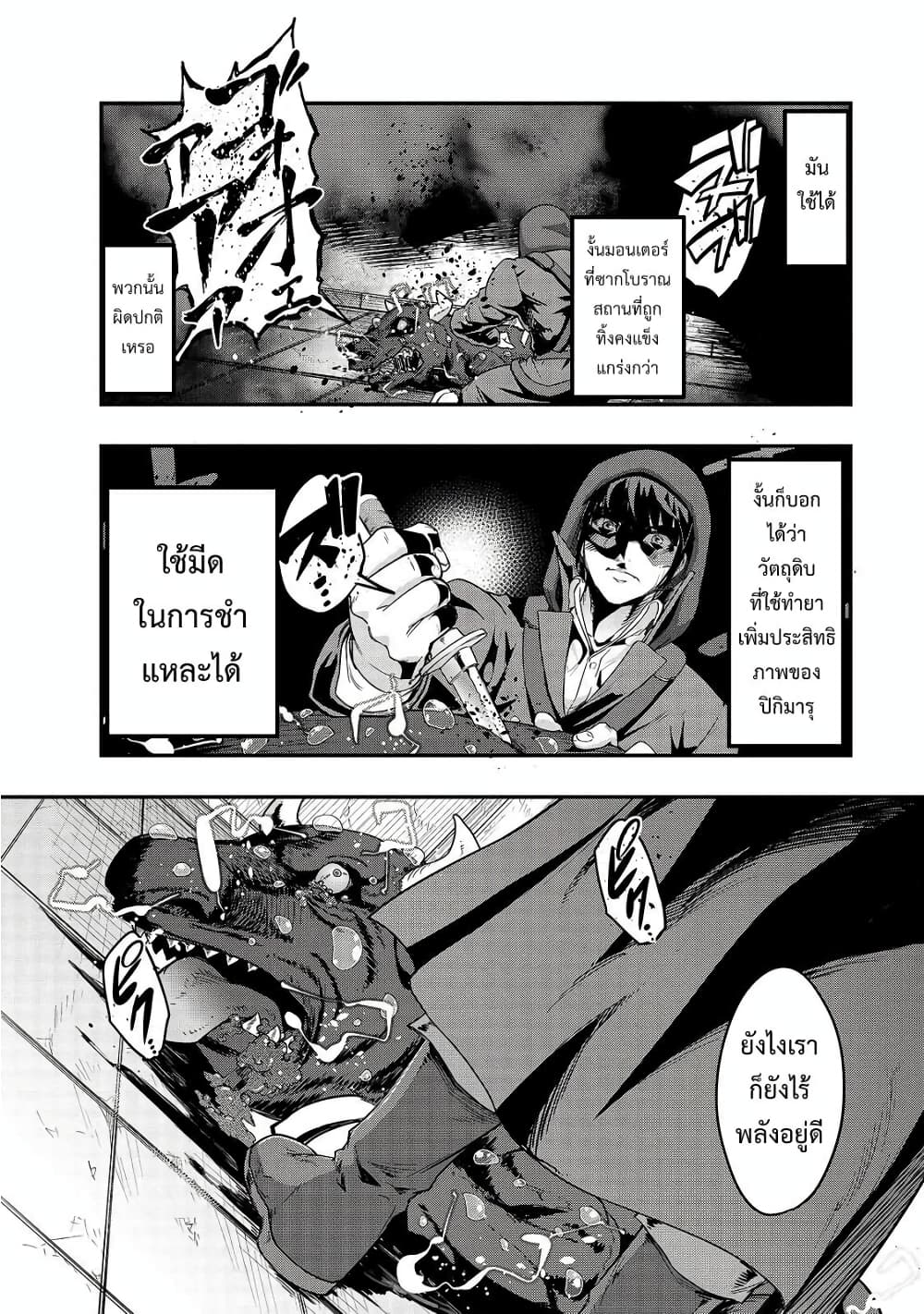 Hazurewaku no ตอนที่ 9 16
