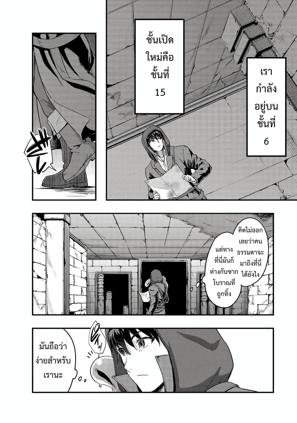 Hazurewaku no ตอนที่ 9 18
