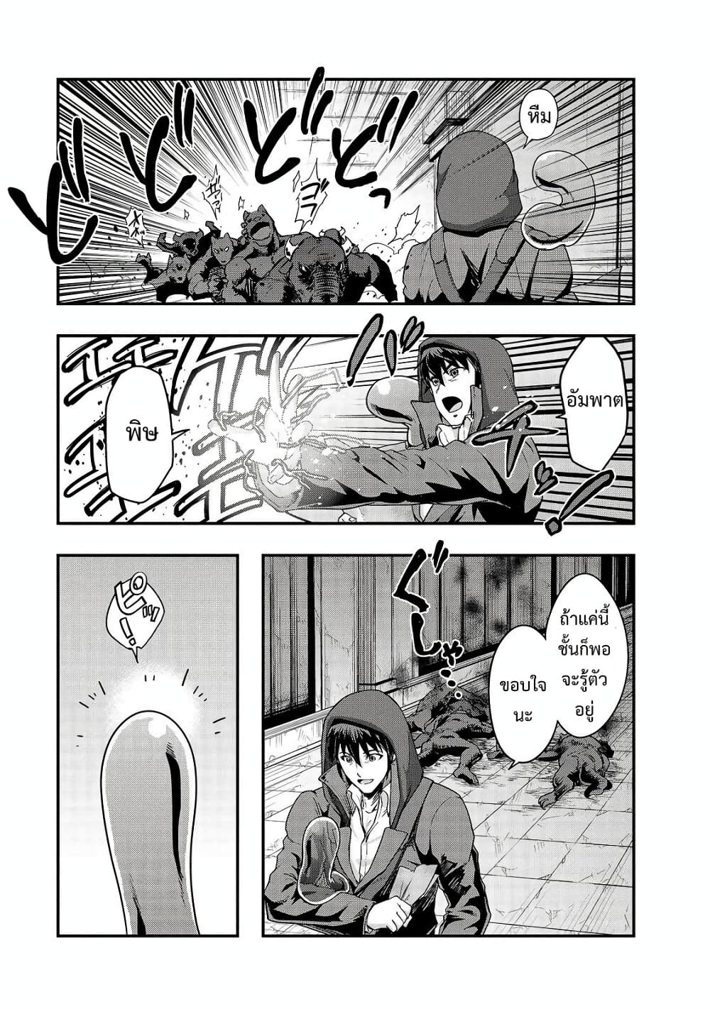 Hazurewaku no ตอนที่ 9 19