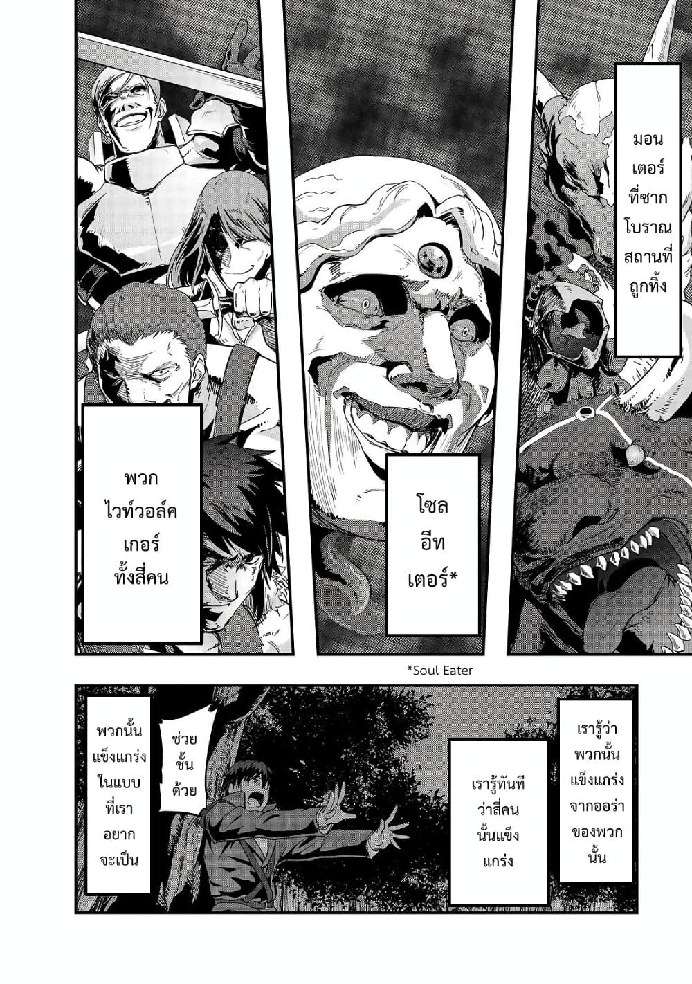 Hazurewaku no ตอนที่ 9 20