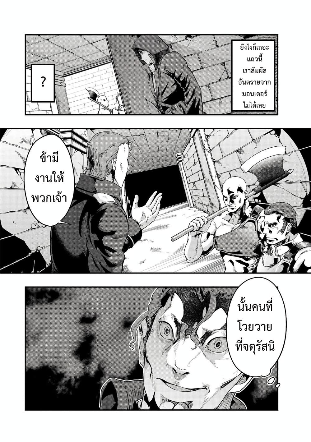 Hazurewaku no ตอนที่ 9 21