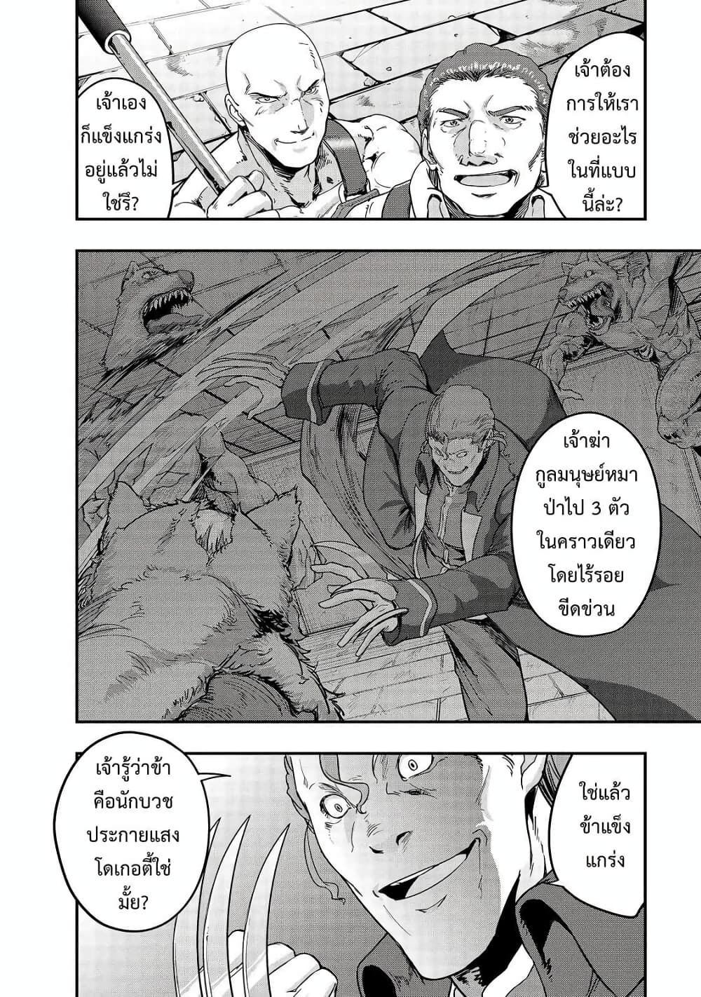 Hazurewaku no ตอนที่ 9 22