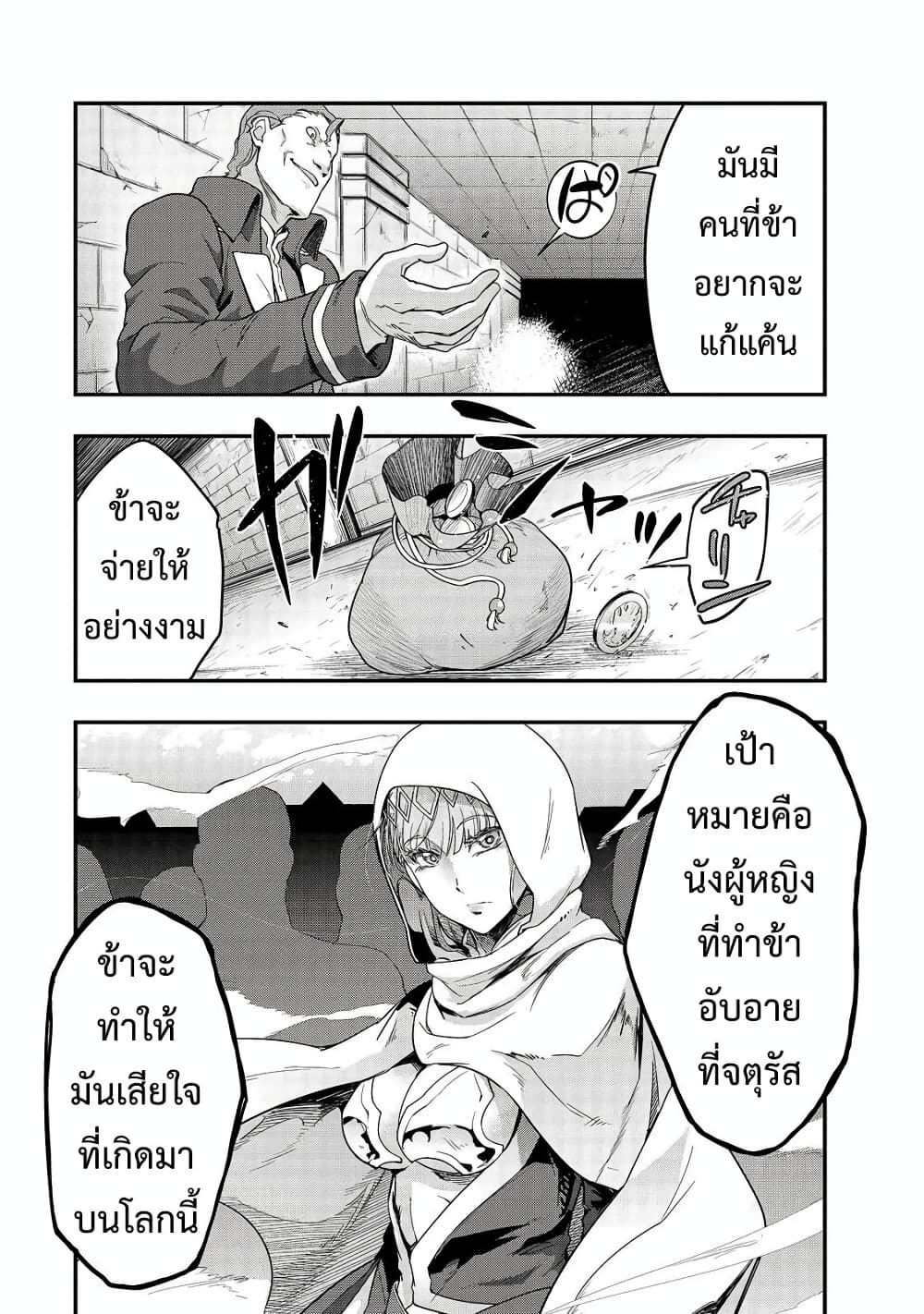 Hazurewaku no ตอนที่ 9 23