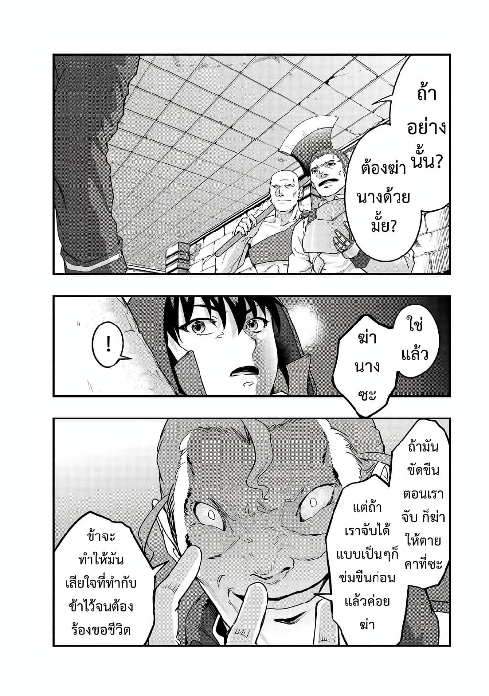 Hazurewaku no ตอนที่ 9 24