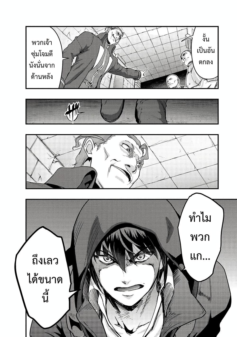 Hazurewaku no ตอนที่ 9 26