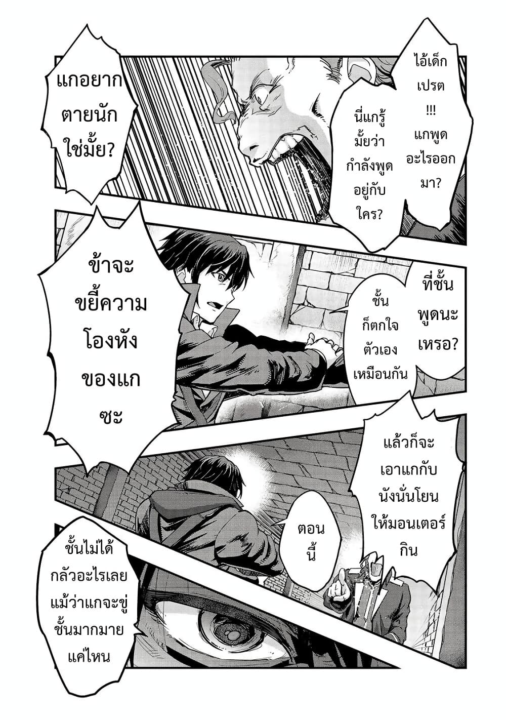 Hazurewaku no ตอนที่ 9 28