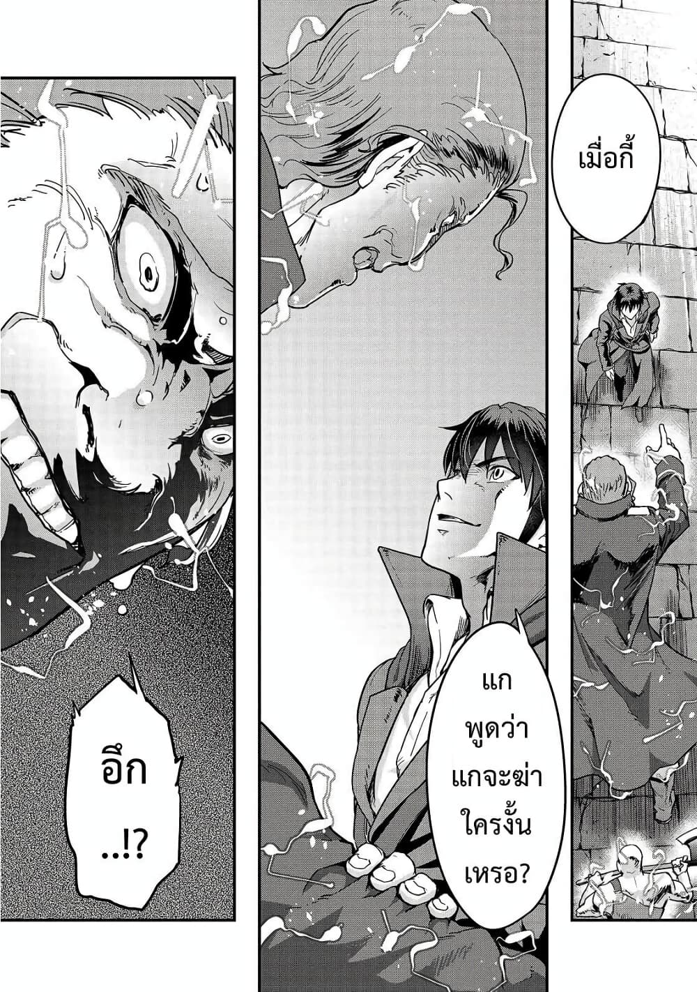 Hazurewaku no ตอนที่ 9 30