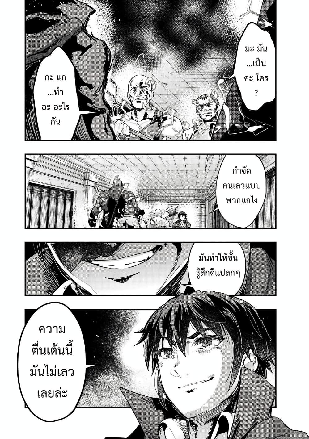 Hazurewaku no ตอนที่ 9 31
