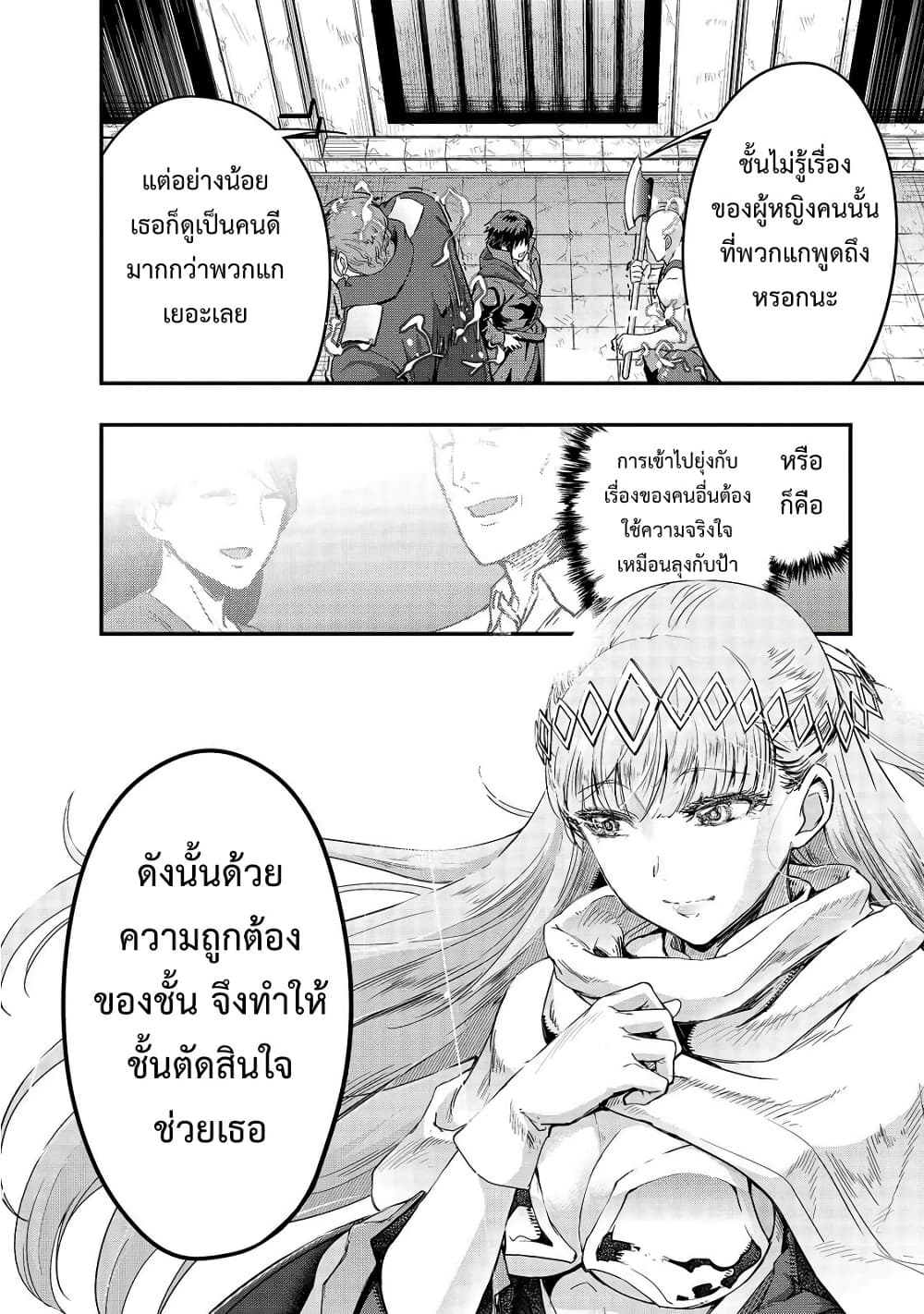 Hazurewaku no ตอนที่ 9 32