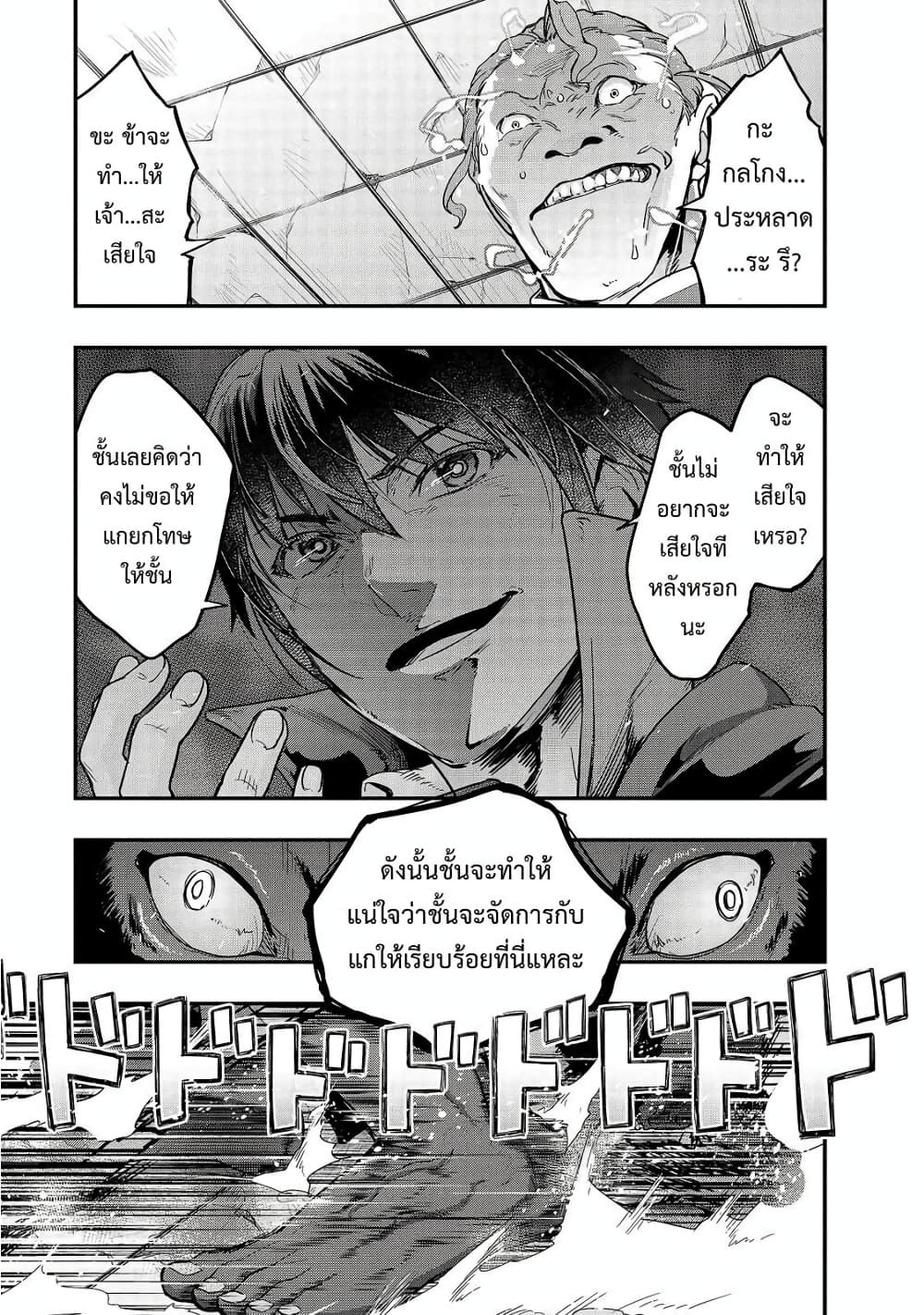 Hazurewaku no ตอนที่ 9 33