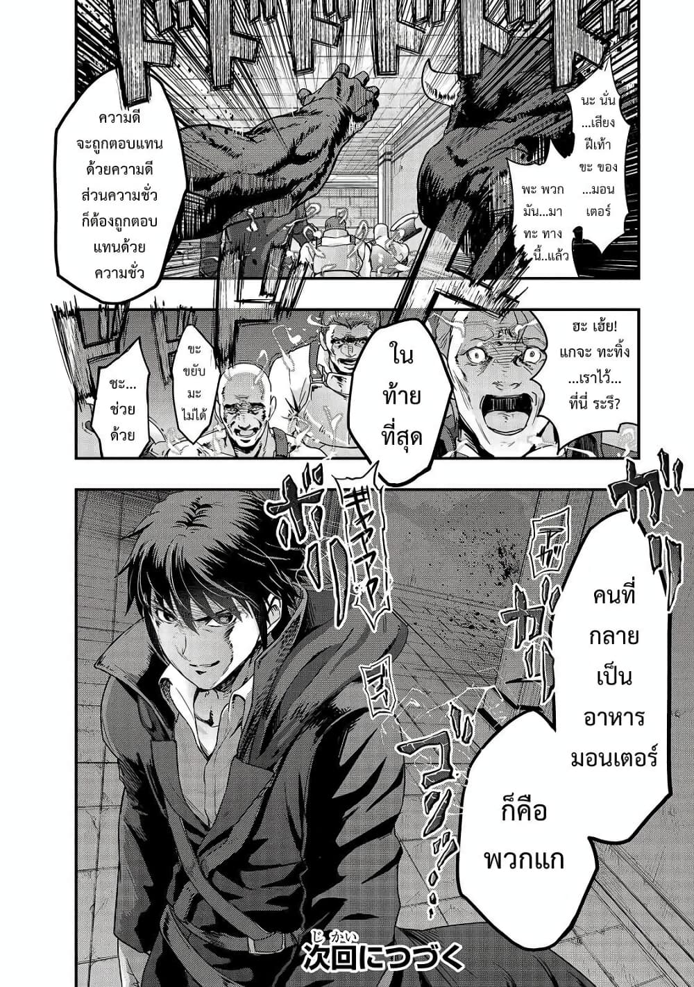 Hazurewaku no ตอนที่ 9 34