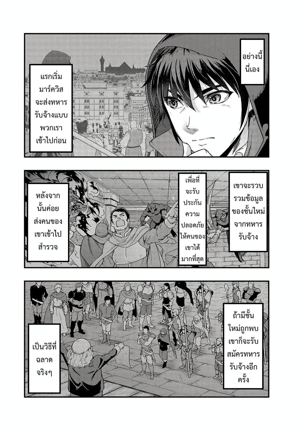 Hazurewaku no ตอนที่ 9 5
