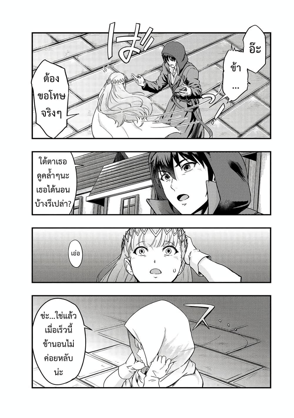 Hazurewaku no ตอนที่ 9 8
