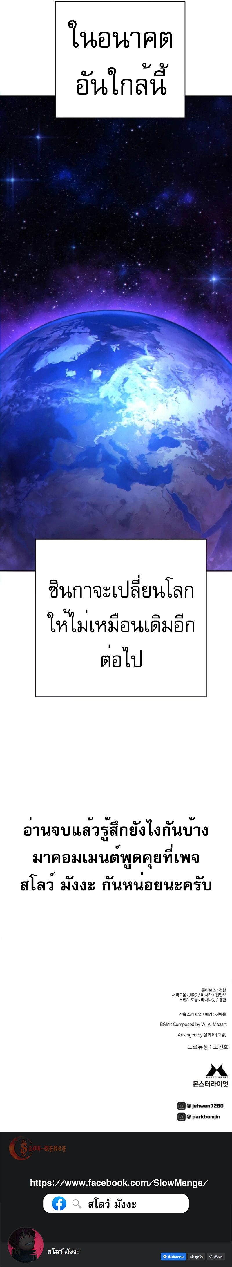 The Executioner ตอนที่ 22 11
