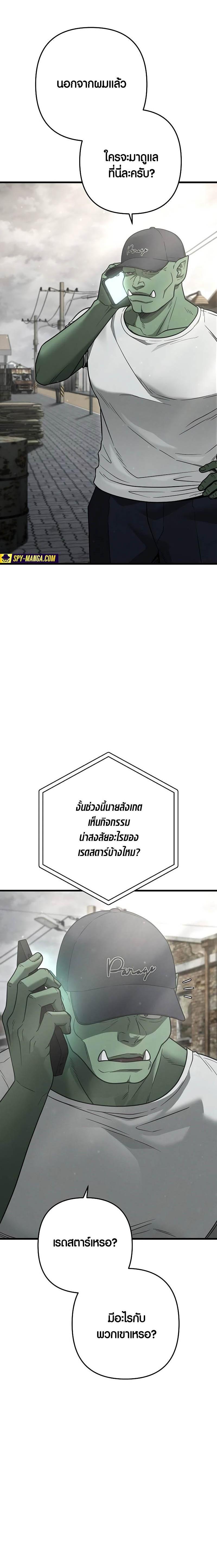 Foreigner on the Periphery ตอนที่ 44 10