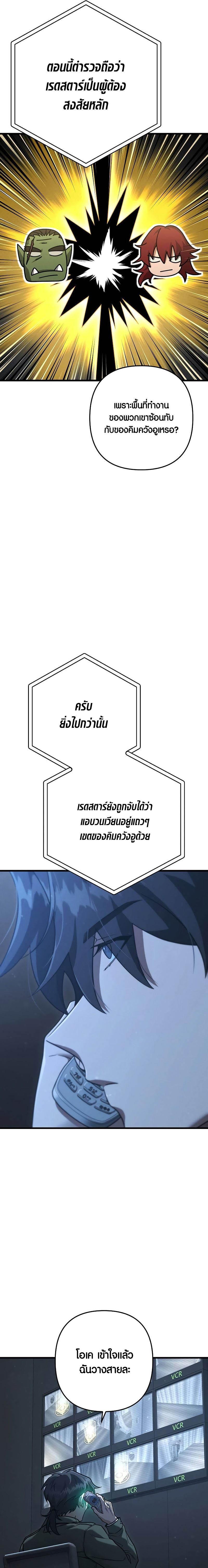Foreigner on the Periphery ตอนที่ 44 13