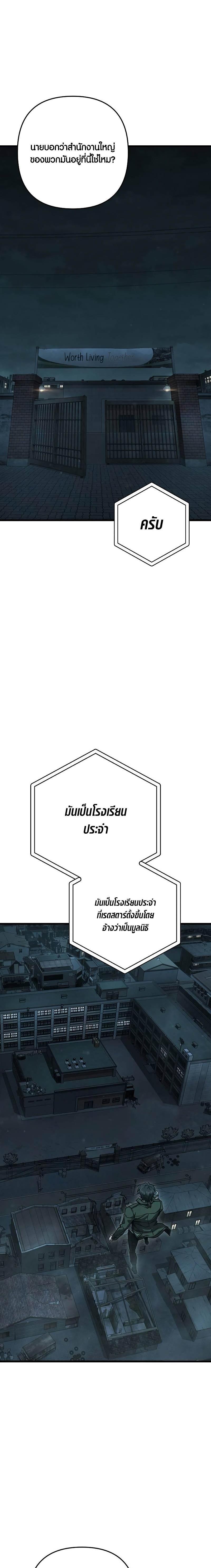 Foreigner on the Periphery ตอนที่ 44 17