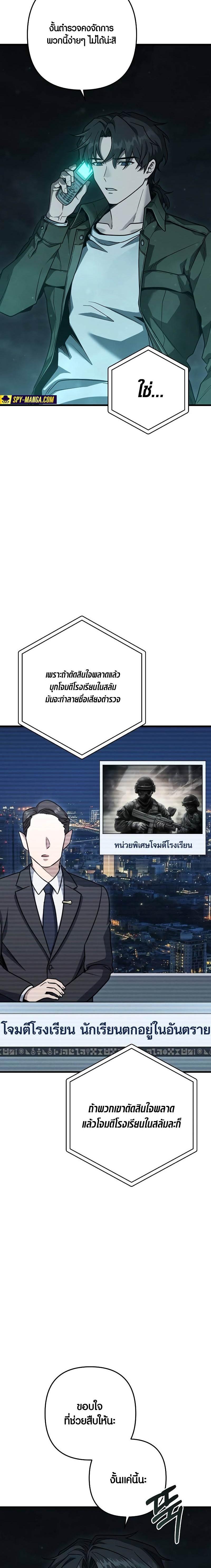 Foreigner on the Periphery ตอนที่ 44 18