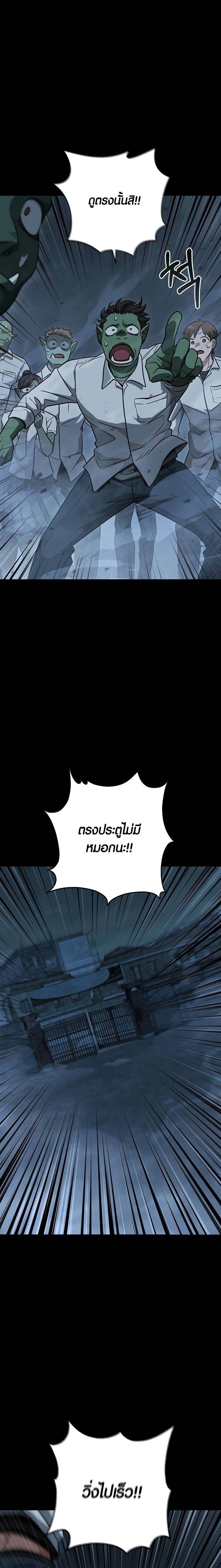 Foreigner on the Periphery ตอนที่ 44 29