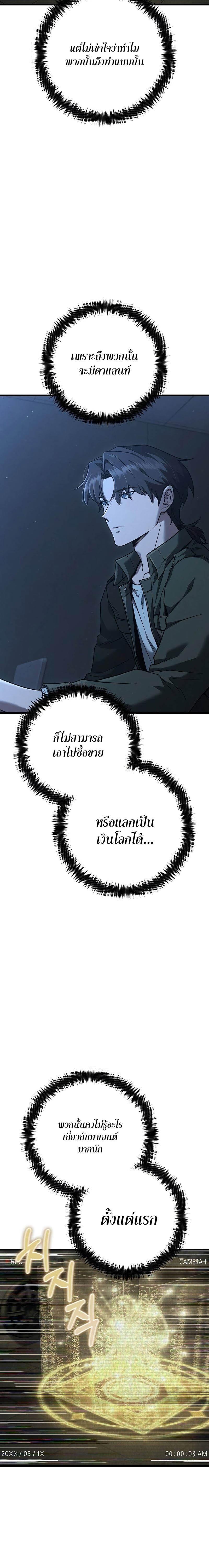Foreigner on the Periphery ตอนที่ 44 4
