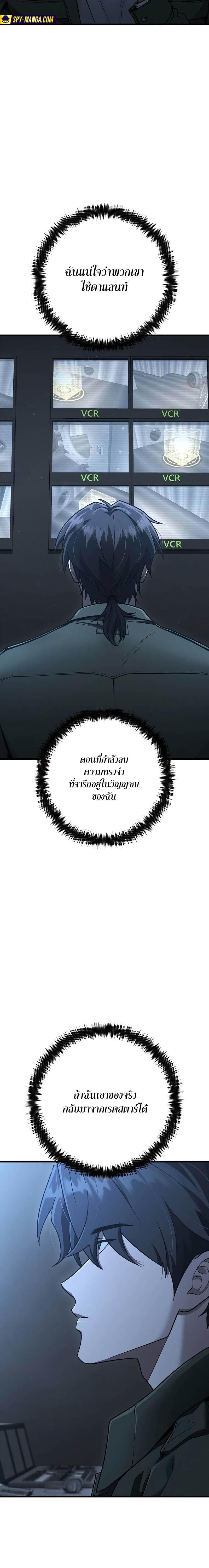 Foreigner on the Periphery ตอนที่ 44 6