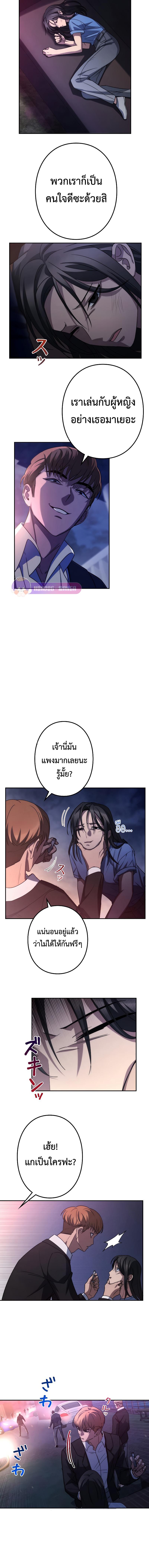 Genesis of the Battle God ตอนที่ 4 14