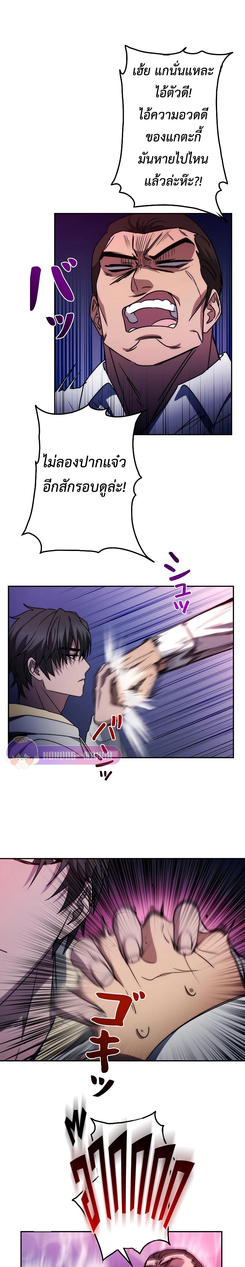 Genesis of the Battle God ตอนที่ 4 17