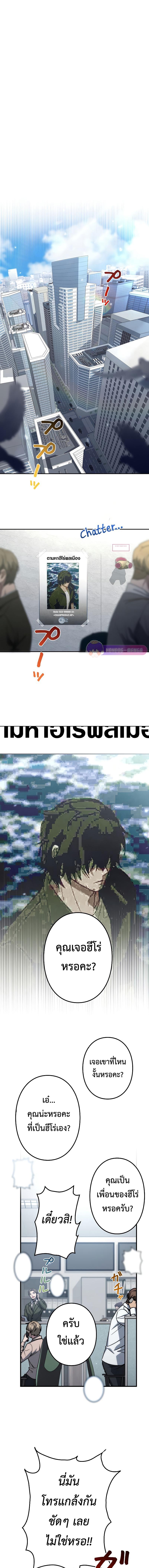 Genesis of the Battle God ตอนที่ 4 2