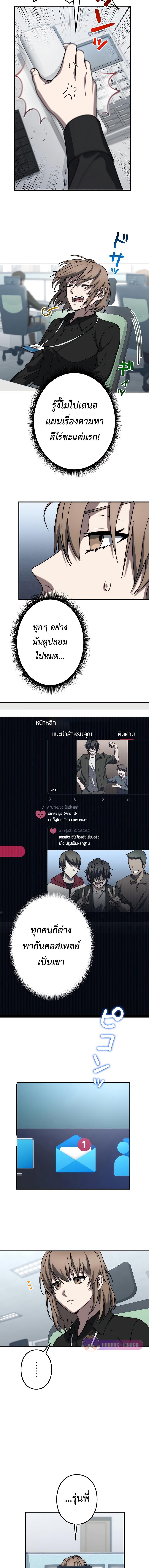 Genesis of the Battle God ตอนที่ 4 3