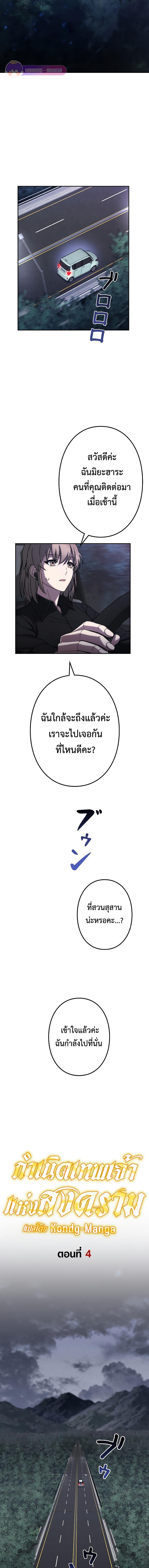 Genesis of the Battle God ตอนที่ 4 5