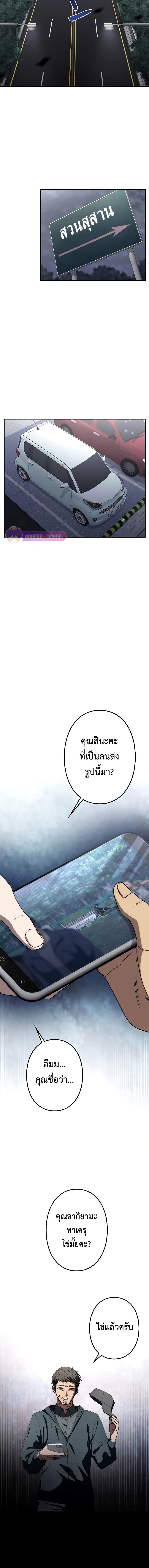 Genesis of the Battle God ตอนที่ 4 6