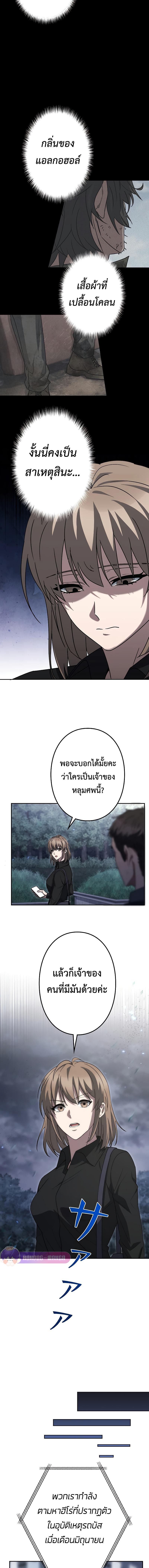 Genesis of the Battle God ตอนที่ 4 8