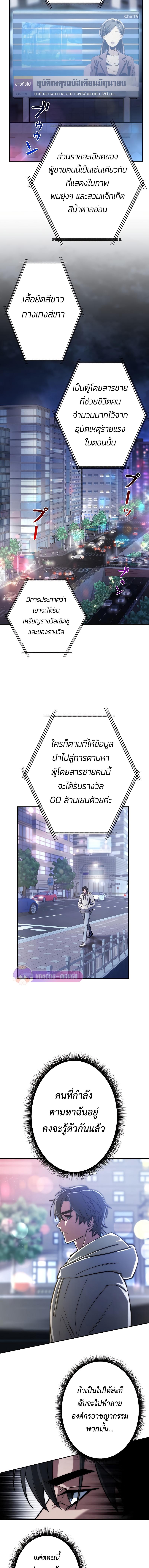 Genesis of the Battle God ตอนที่ 4 9