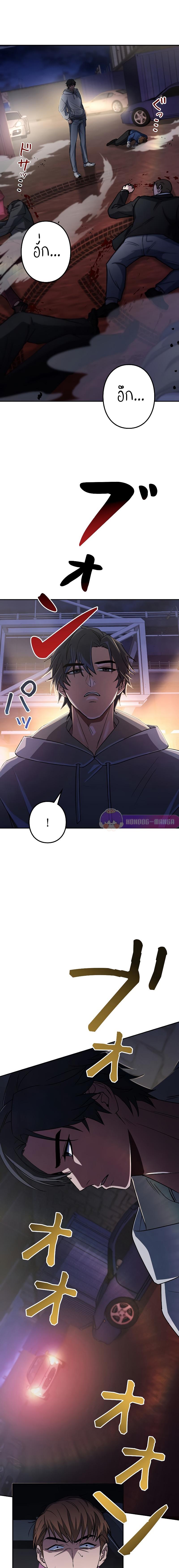 Genesis of the Battle God ตอนที่ 5 12