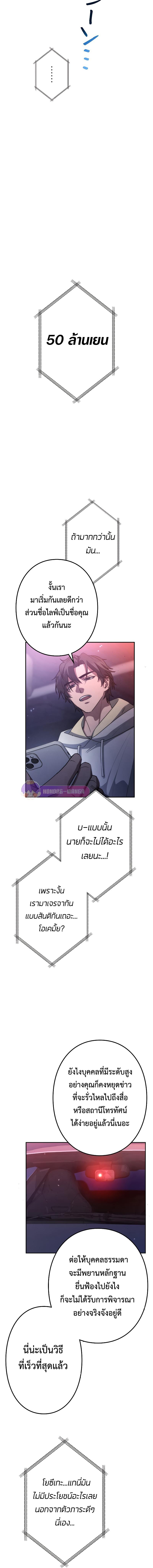 Genesis of the Battle God ตอนที่ 5 23