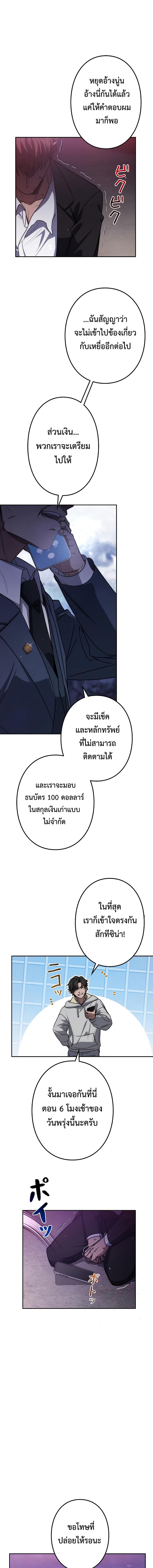 Genesis of the Battle God ตอนที่ 5 24