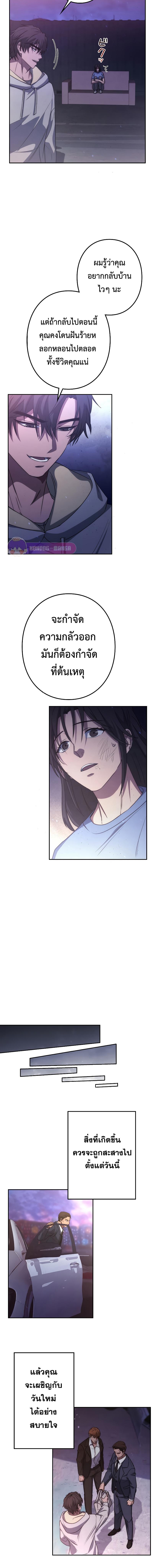 Genesis of the Battle God ตอนที่ 5 25