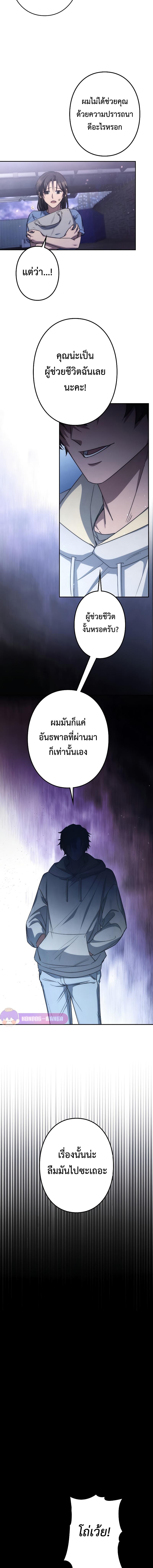 Genesis of the Battle God ตอนที่ 5 27
