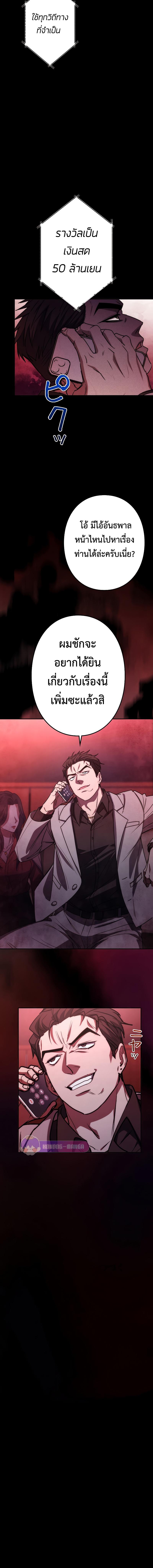Genesis of the Battle God ตอนที่ 5 29