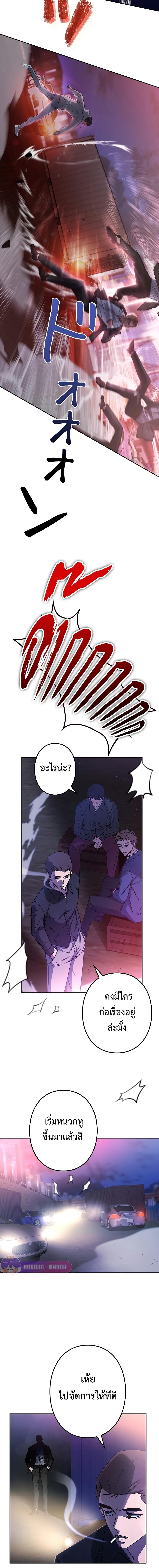 Genesis of the Battle God ตอนที่ 5 5