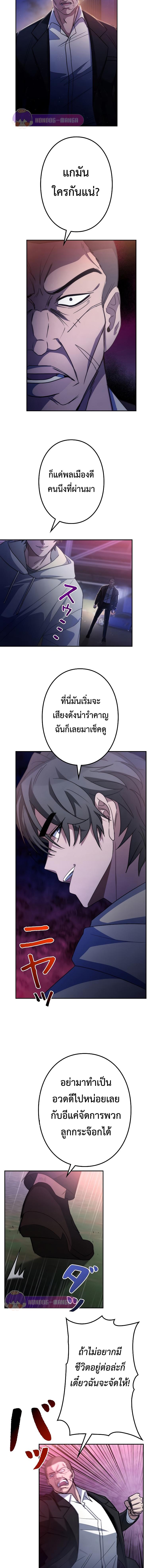 Genesis of the Battle God ตอนที่ 5 7