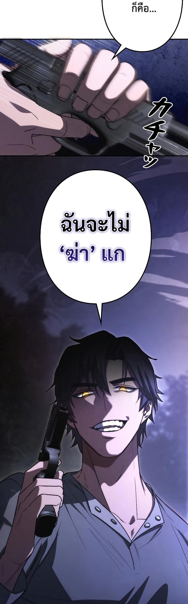Genesis of the Battle God ตอนที่ 6 21