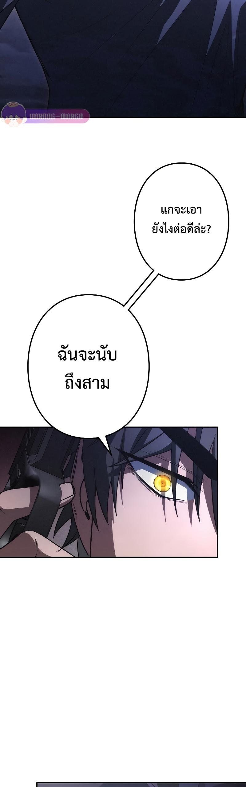 Genesis of the Battle God ตอนที่ 6 22