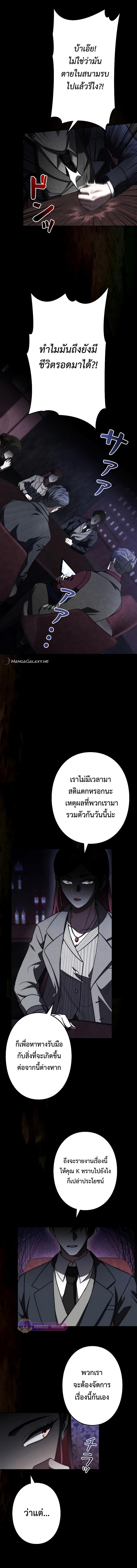 Genesis of the Battle God ตอนที่ 6 3