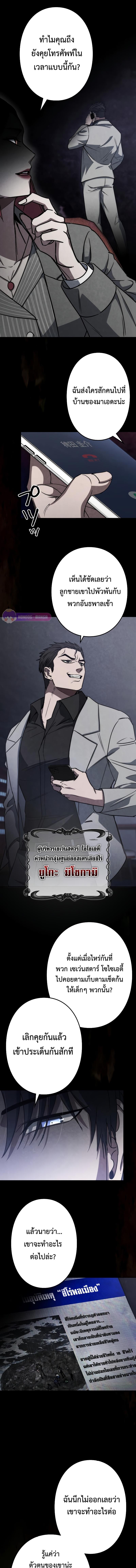 Genesis of the Battle God ตอนที่ 6 4