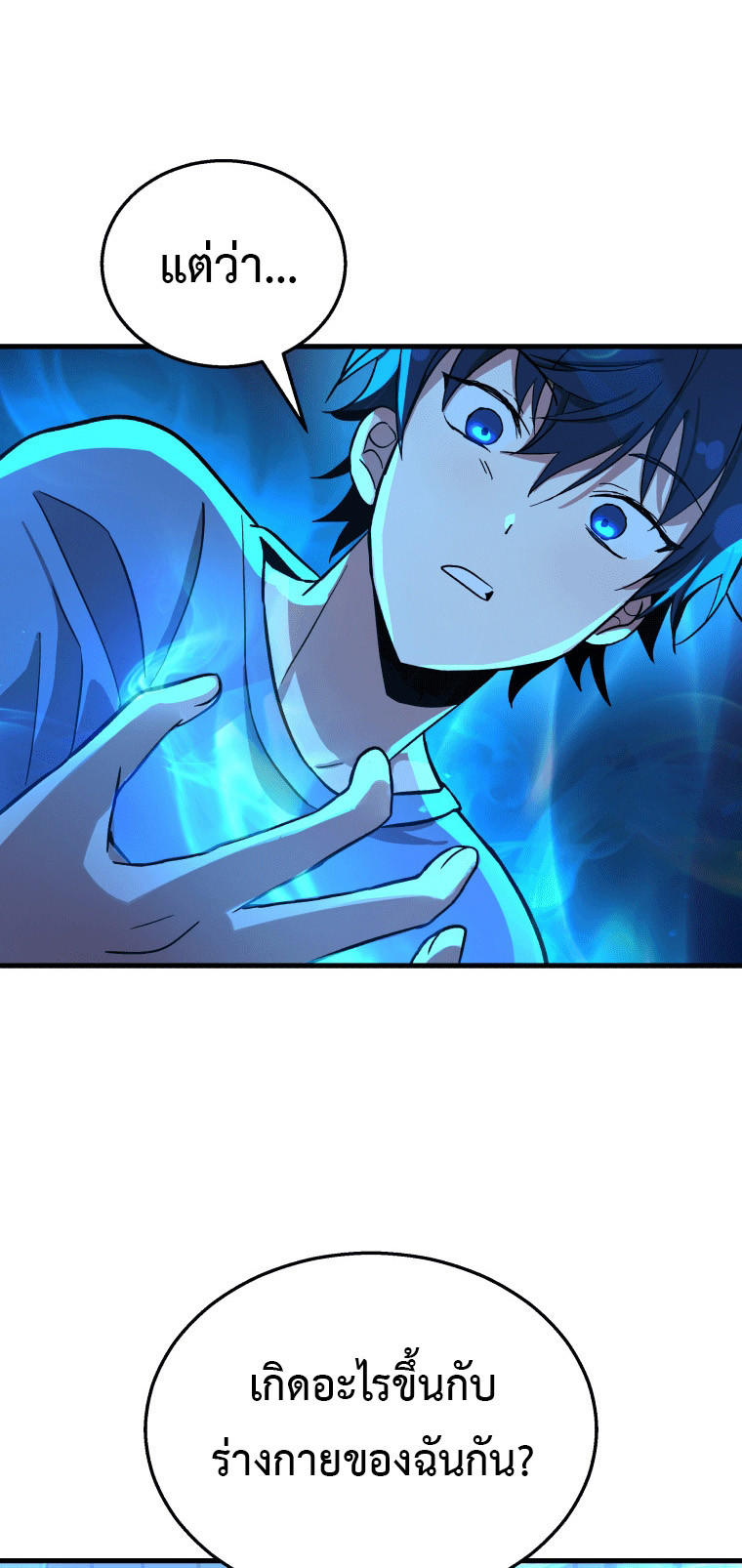 Heir Of Mythical Heroes ตอนที่ 7 8