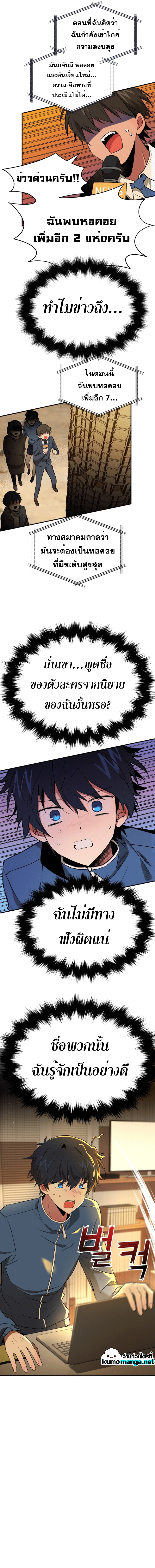 Heir Of Mythical Heroes ตอนที่ 1 8