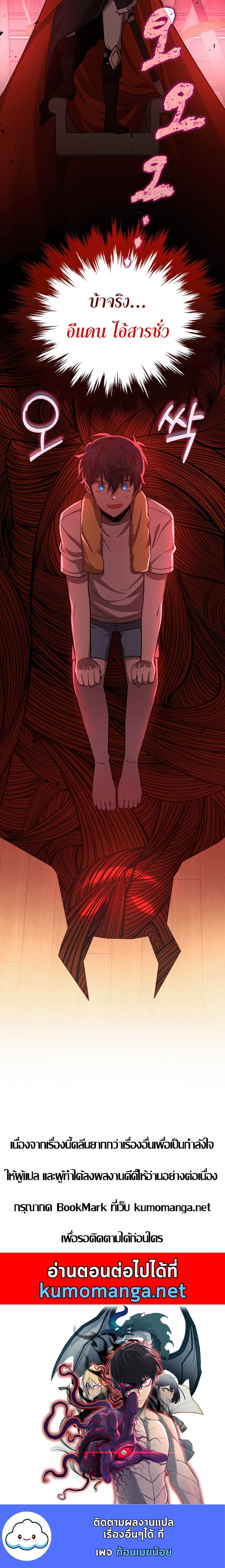 Heir Of Mythical Heroes ตอนที่ 10 11